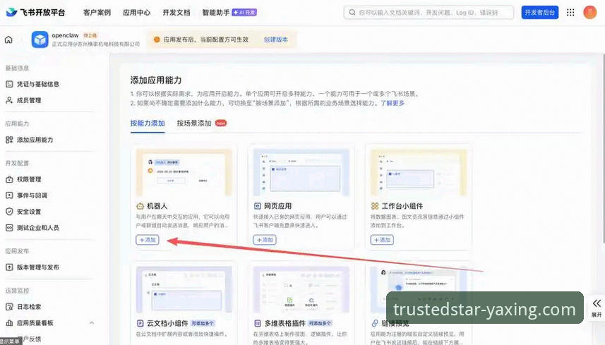 亚星娱乐iOS版下载安装全攻略：新手入门指南