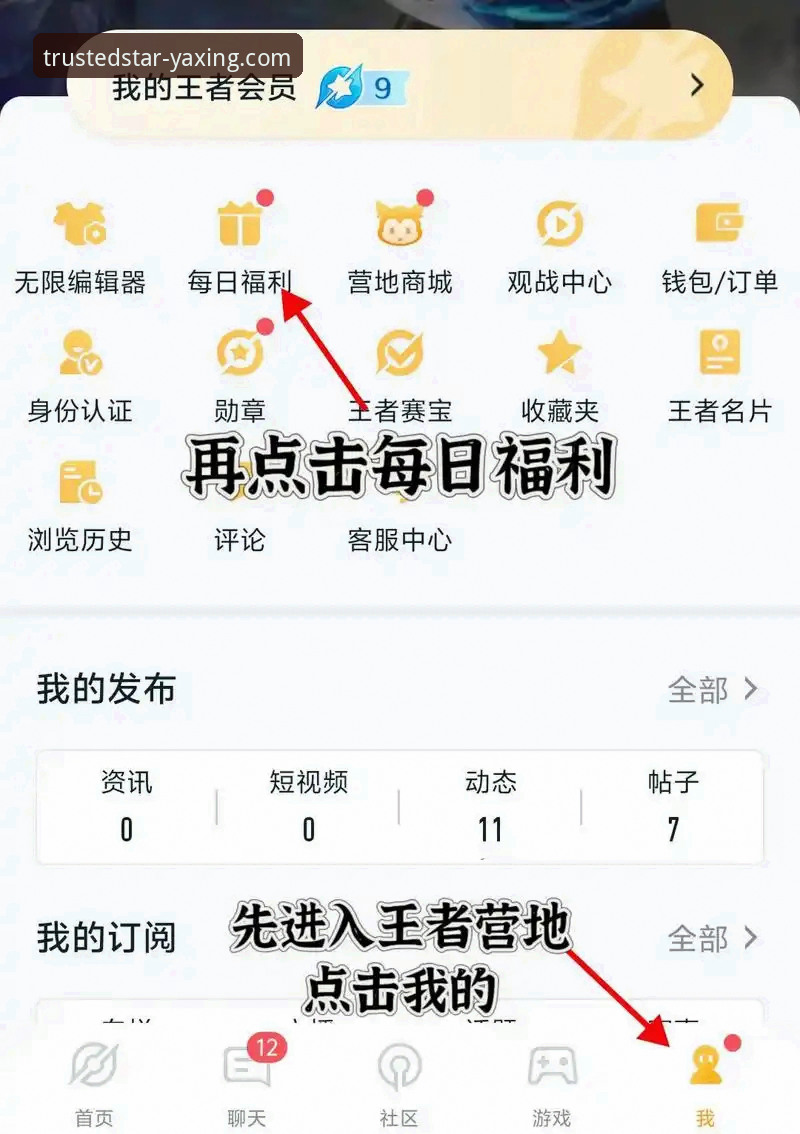 亚星娱乐平台最新活动参与全教程：从注册到领取福利的完整操作指南