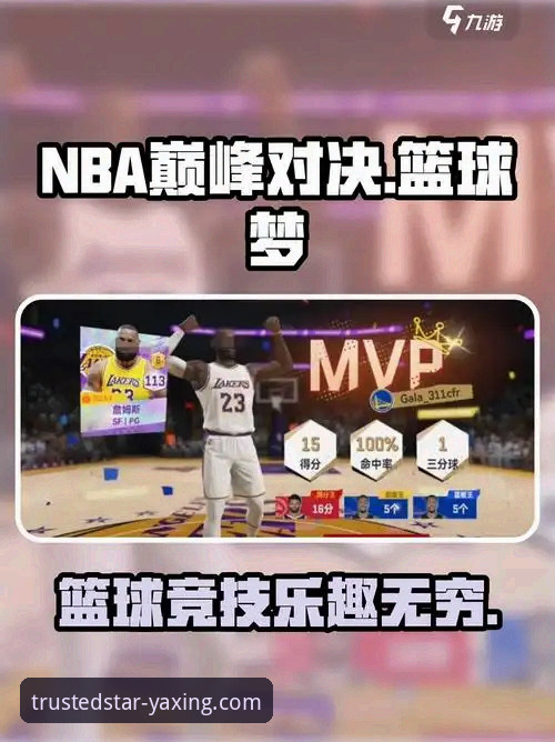 从火箭大胜尼克斯看懂NBA：亚星娱乐平台观赛技巧与深度分析教程
