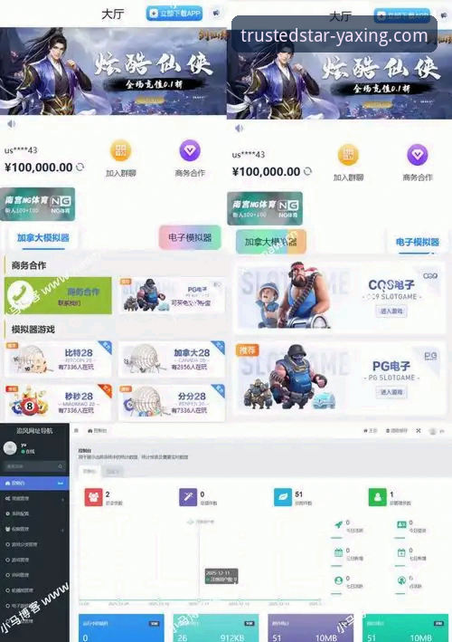 亚星娱乐平台下载、安装与深度体验完整指南