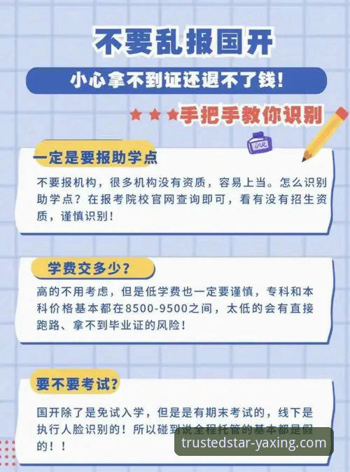 亚星娱乐客户端下载全面解析：资深用户教你避开常见误区